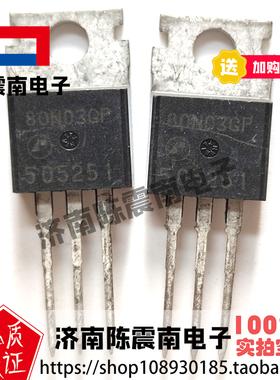 AP80N03GP 80N03 全新进口场效应管MOS管 80A/30V 三极管 TO-220