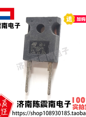 ST意法半导体 STTH3012W 进口快速恢复二极管 30A1200V 原装