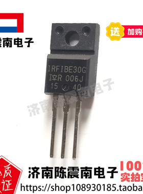 IR国际整流器 IRFIBE30G 全新进口场效应管MOS管 2.1A800V 原装