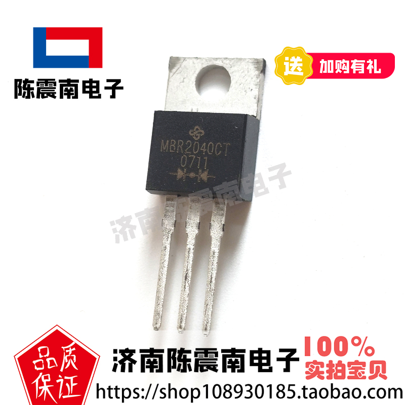 VISHAY威世MBR2040CT二极管