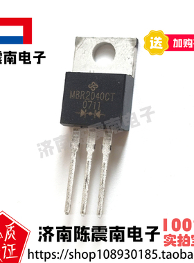 VISHAY威世 MBR2040CT 全新进口肖特基二极管 20A40V 原装正品