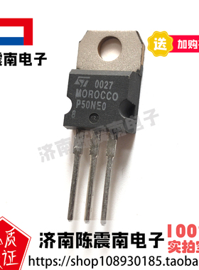 ST意法半导体 P50NE08 全新进口场效应管MOS管 50A80V 原装正品