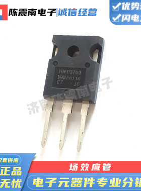 IR国际整流器 IRFP3703 全新进口场效应管MOS管 210A30V 原装正品