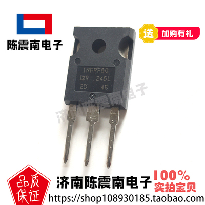 国际整流器IRFPF50场效应管