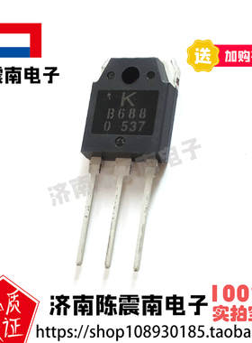 KEC开益禧 KTB688/KTD718 全新进口音频功放三极管 原装正品