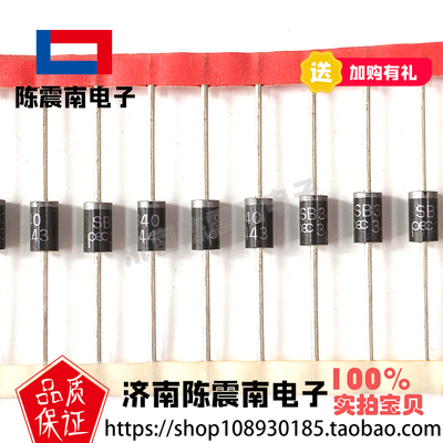 SB340全新进口肖特基整流二极管