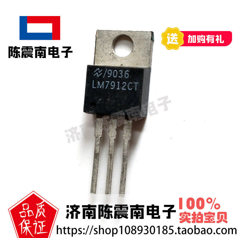 NS美国国半LM7912CT稳压器