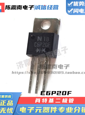 NIEC日本英达 C6P20F 全新进口快速恢复二极管 6.6A200V 原装正品