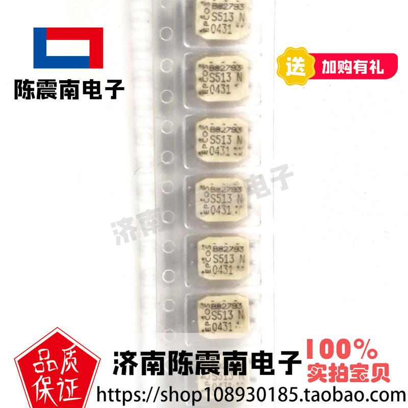 TDK东电化 B82793S0513N201 全新进口共模电感扼流圈 SMD 原装