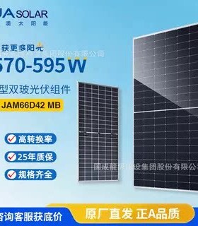 晶澳JAM66D42 MB N型双玻光伏组件570-595W太阳能板现货