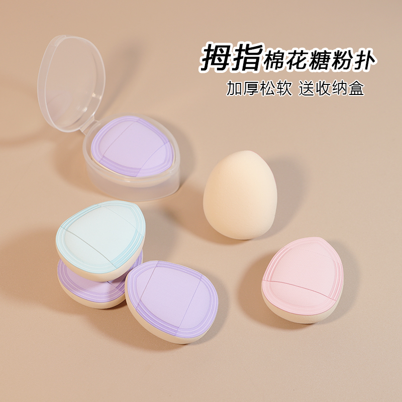 拇指粉扑棉花糖粉扑带收纳盒加厚