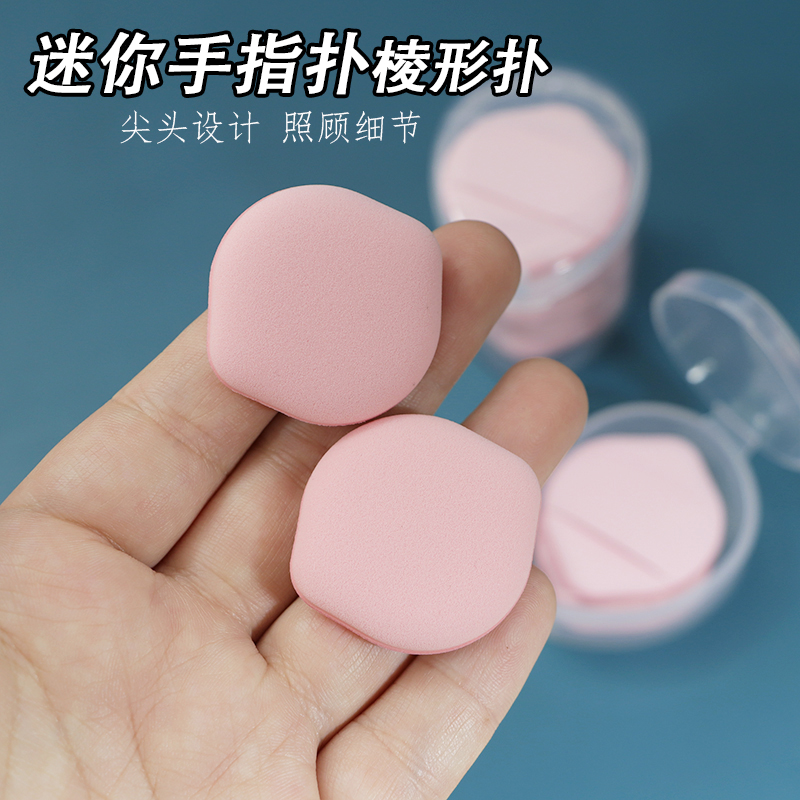 迷你拇指粉扑气垫手指粉扑小号