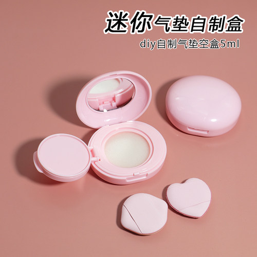 迷你气垫盒子空盒粉色diy粉底盒