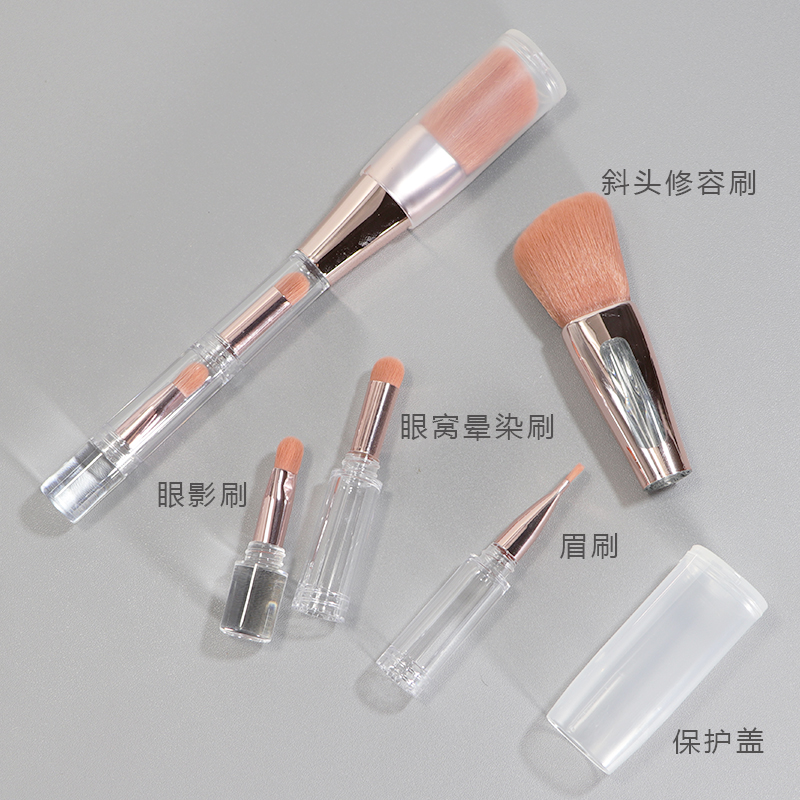 便携mini多功能化妆刷