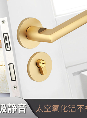 套装室内门锁金色分体太空氧化铝卧室静音实钢木门锁把手方向通用