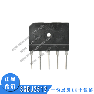 SGBJ2512希尔高压三相整流桥逆变电源大功率整流器扁桥堆25A1200V