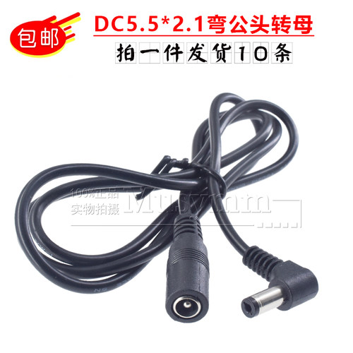 12V加粗0.3平DC5.5*2.1mm插头监控DC弯头公对母电源延长线1/2/3米