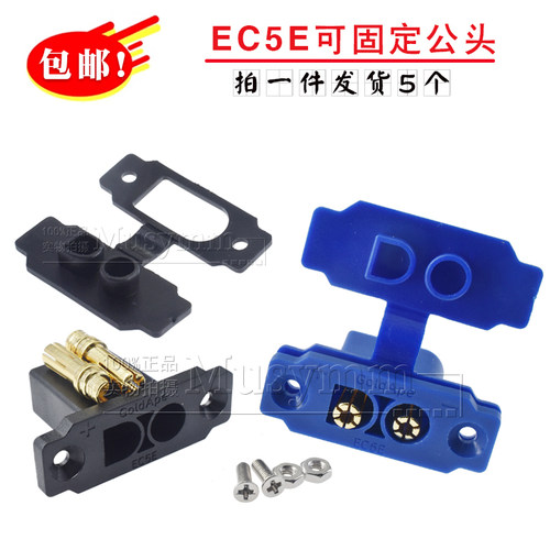 全新原装EC5E-M面板可固定安装 应急电源插头镀金连接器GoldApe