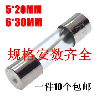 保险管 一件10个 30MM 20MM 包邮