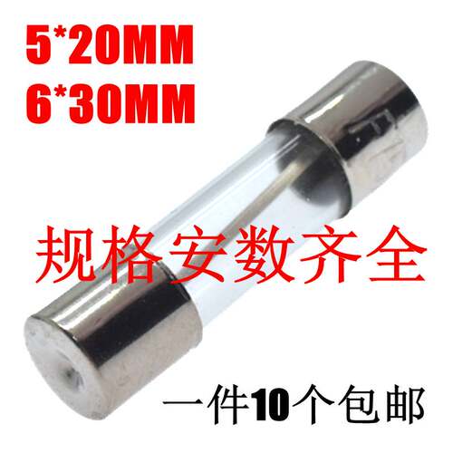 206*3030mm保险管一件10个包邮