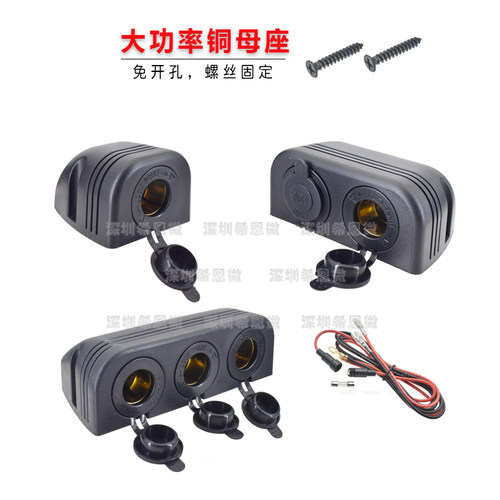 12V24V汽车载点烟器纯铜母座