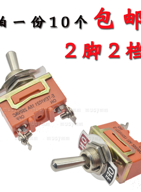 普通橙色钮子开关E-TEN1021摇头摇臂拨动开关2脚2档孔径12MM