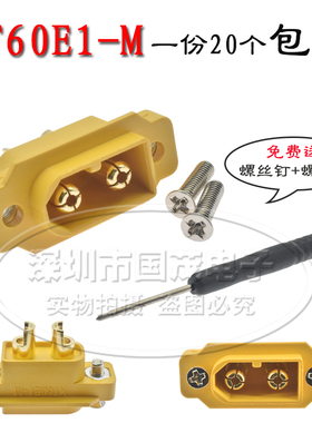 原装Amass XT60E-M 航模动力电池插头可固定版公头XT60E1-M