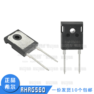 原装正品希尔RHRG560 全新T0247-2 RHRG560