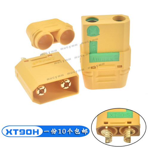 XT90插头防打火火花艾迈斯航模