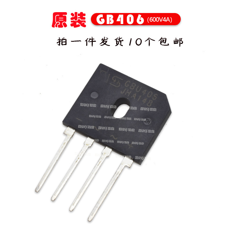 gbu406全新原装希尔整流桥桥堆扁桥dip-4直插 4a 600v
