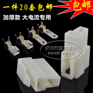 6.3MM汽车连接器接插件2P车用公母接线端子2位2孔加厚大电流