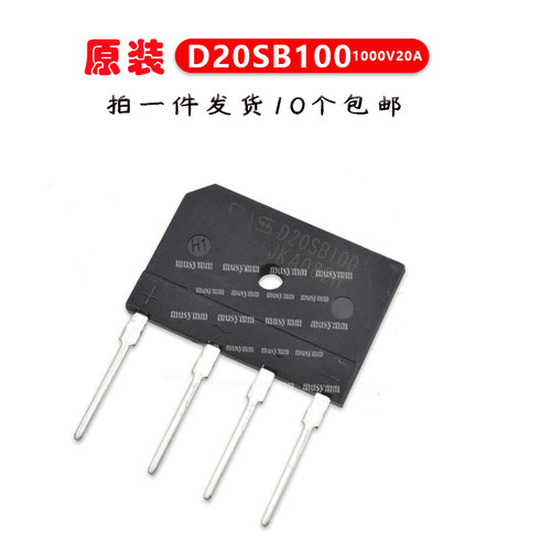 D20SB100全新原装希尔20A1000V