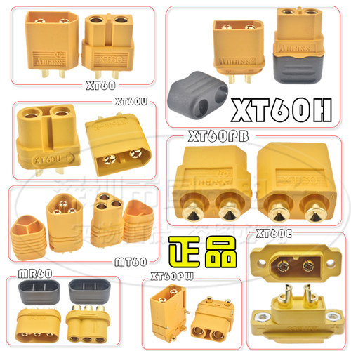 XT60插头公母头XT60H航模