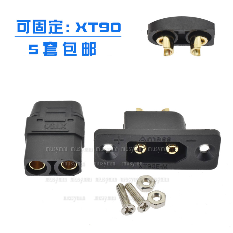 XT90E-M可固定公动力电池连接器