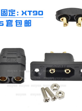 全新原装Amass XT90E-M可固定公头黑色动力电池连接器