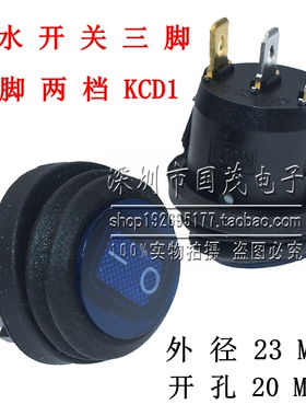 防水船型圆形开关三脚两档KCD1蓝色带灯10A250V 带线开口20MM
