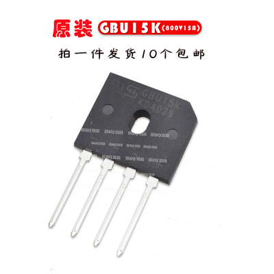 GBU15K全新原装希尔15A800V