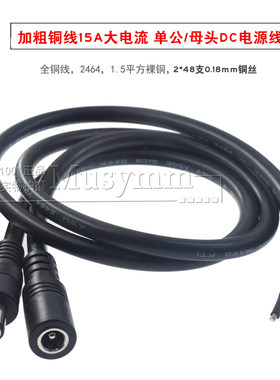 1.5平方纯铜线大功率15A