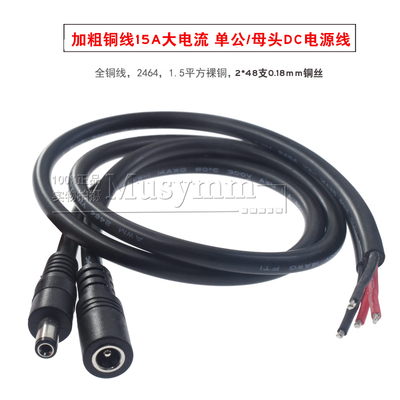 1.5平方纯铜线大功率15A