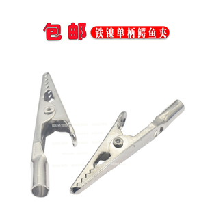 厂家直销1009夹大号鳄鱼夹单柄鳄鱼夹10A防静电手腕带充电专用夹