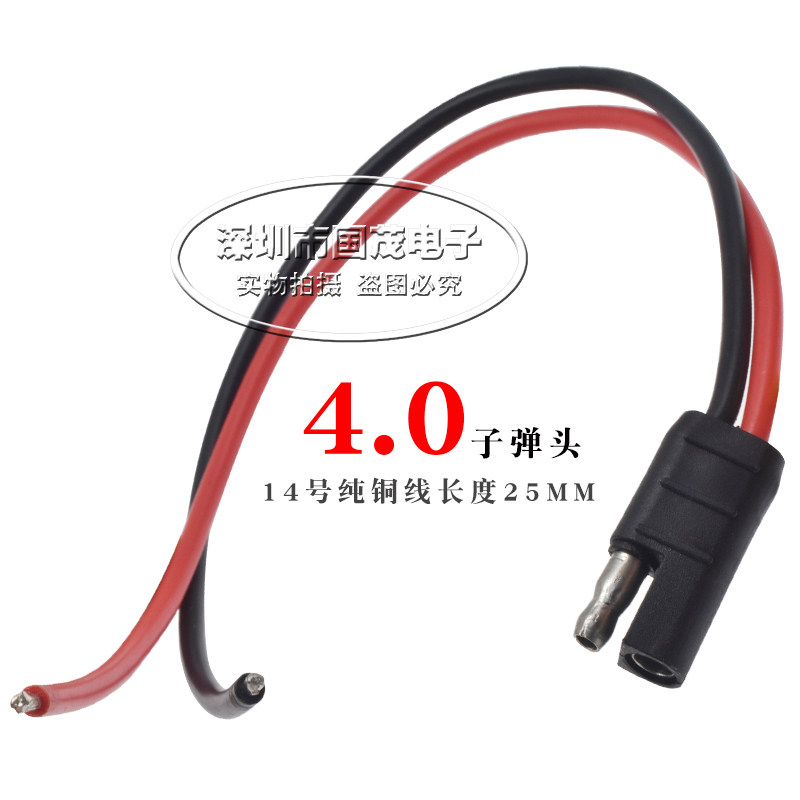 1.5平方15A车载SAE插口电源线