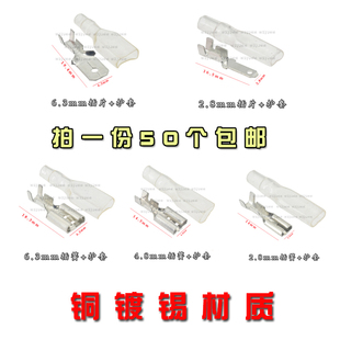 4.8 3.2 6.3MM插簧端子护套接头 接线冷压端子铜插件2.8 插拔式