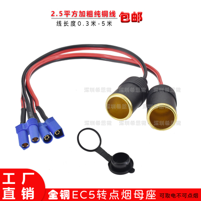 汽车应急启动电源dc转接头