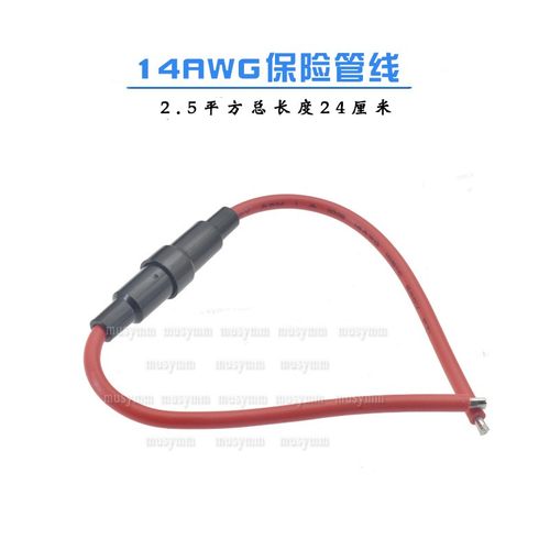 5*20mm保险丝座带线套管14号