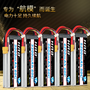 5200mAh大容量四轴无人机T 4200 EC5插头 3300 HRB航模锂电池3000