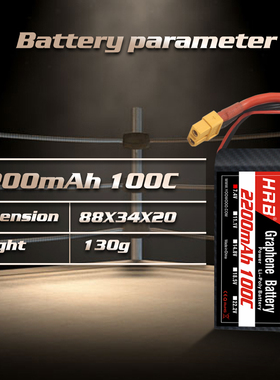 HRB2S/3S/4S/6S高倍率电池1300/1500/1800/2200/2600mah100c航模