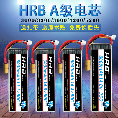 HRB16000mah航模锂电池