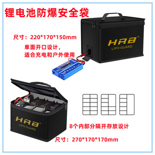 多款航模锂电池防爆袋防寒防火防水耐高温阻燃储存安全保护收纳包