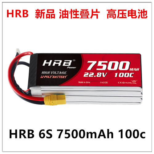 HRB高压电池油性叠片长续航