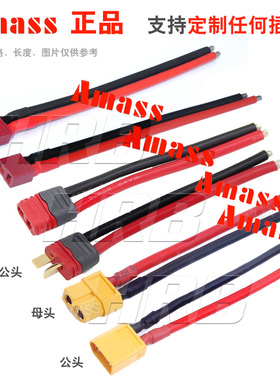 Amass T插头 XT30U XT60H XT60L XT90H插头 单头硅胶接线 公母头